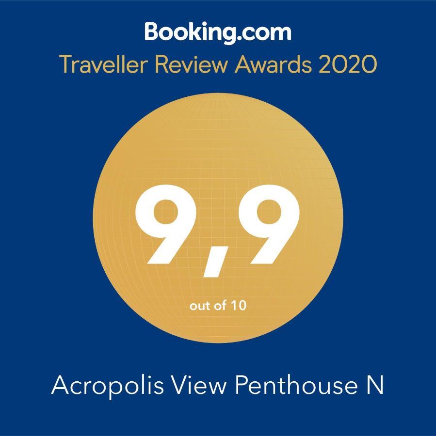 アテネAcropolis View Penthouse Nアパートメント エクステリア 写真